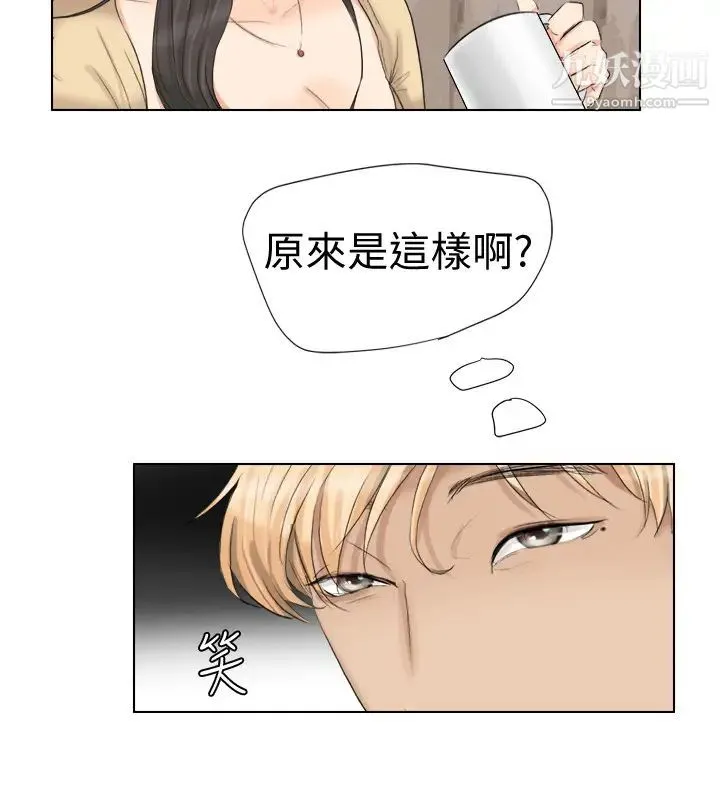 我喜欢他的女人 - 第3话-融化人妻的技能 - page 18