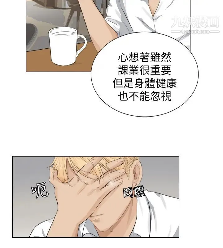 我喜欢他的女人 - 第3话-融化人妻的技能 - page 24