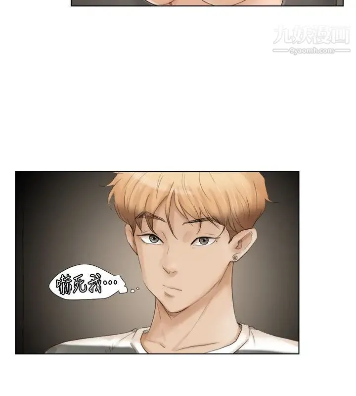 我喜欢他的女人 - 第16话-停不下来的情慾 - page 4