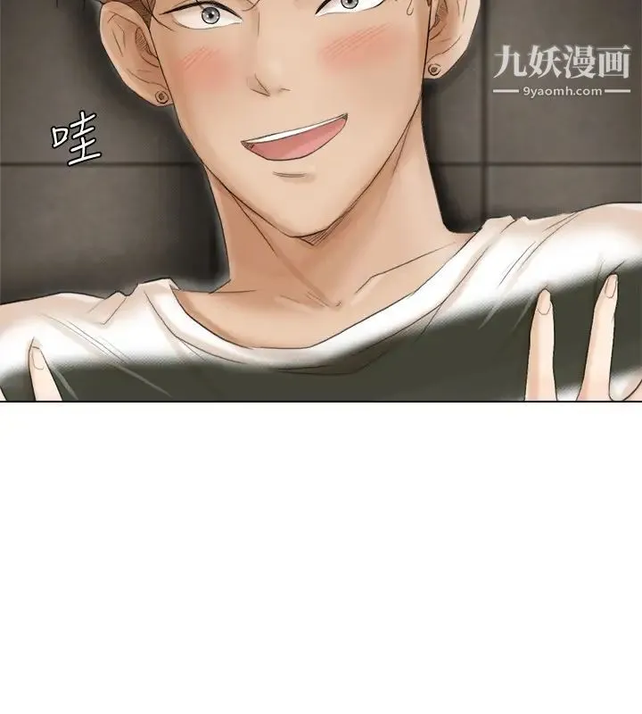 我喜欢他的女人 - 第16话-停不下来的情慾 - page 8