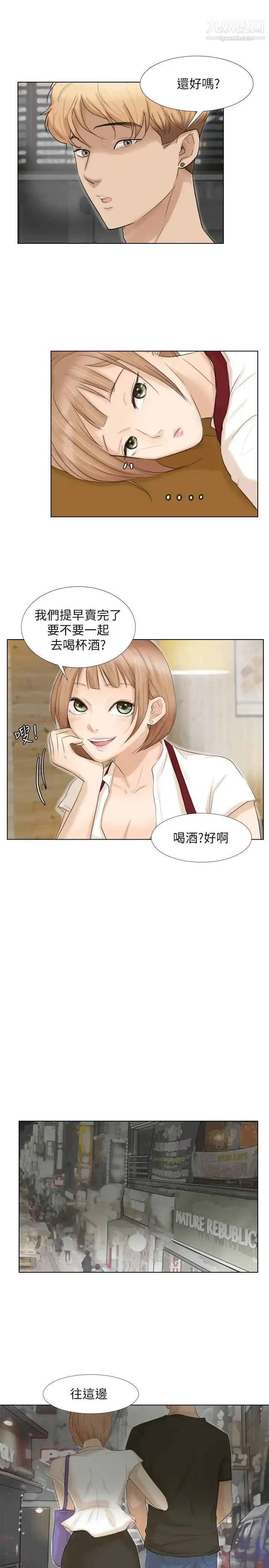 我喜欢他的女人 - 第16话-停不下来的情慾 - page 23