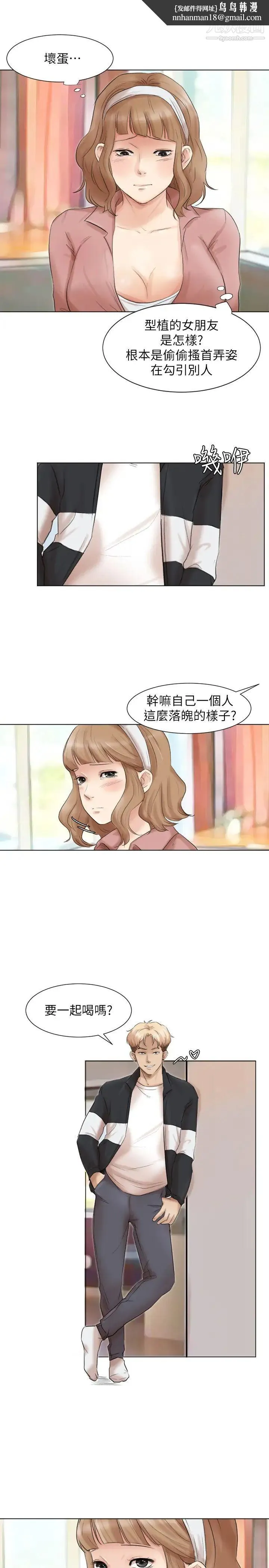 我喜欢他的女人 - 第48话-朋友的女人轻鬆到手 - page 1