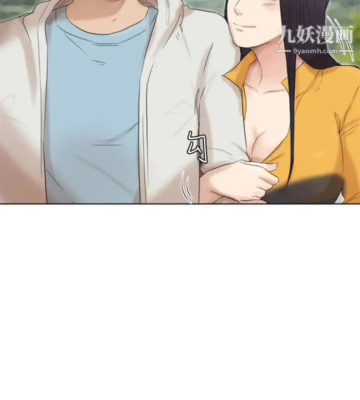 我喜欢他的女人 - 第48话-朋友的女人轻鬆到手 - page 20