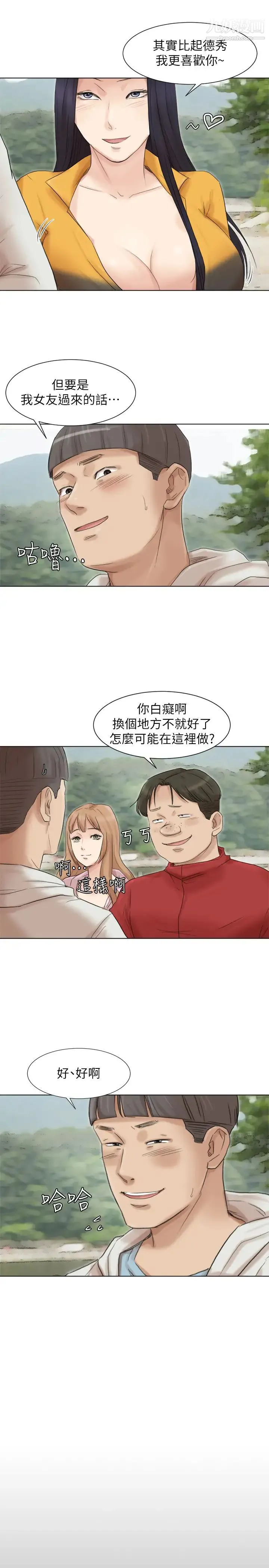 我喜欢他的女人 - 第48话-朋友的女人轻鬆到手 - page 21