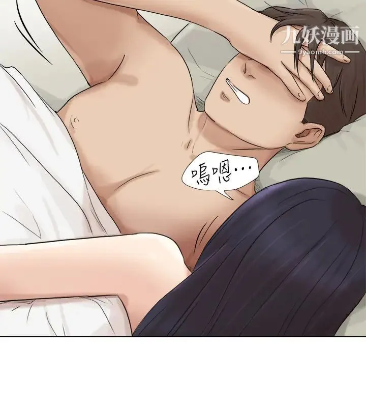 我喜欢他的女人 - 第47话-葛格，也教教我嘛 - page 4