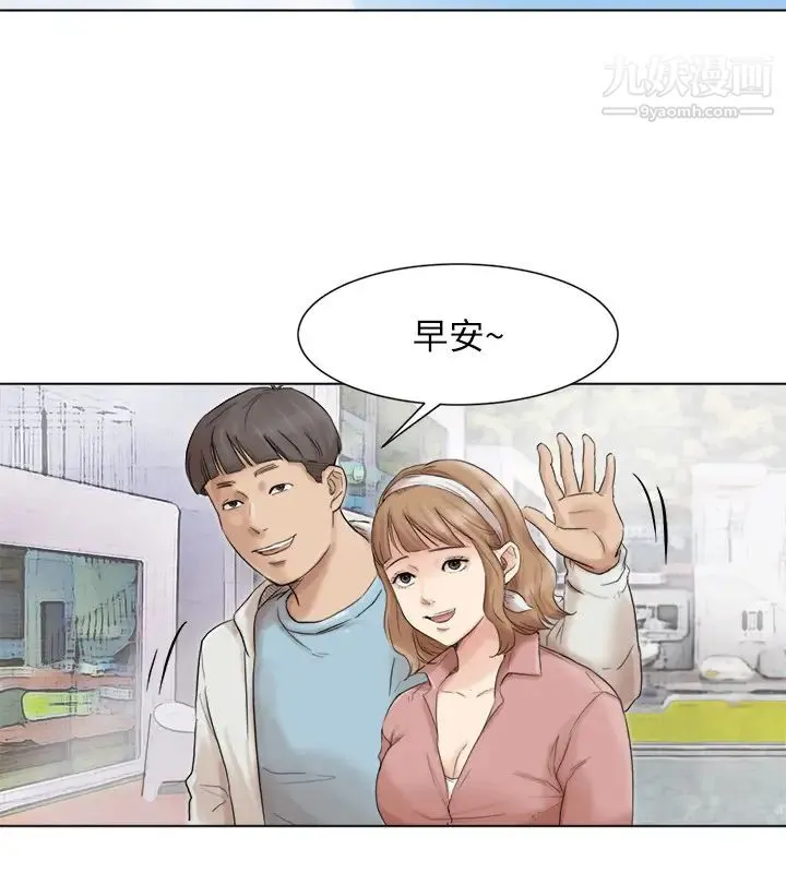 我喜欢他的女人 - 第47话-葛格，也教教我嘛 - page 10
