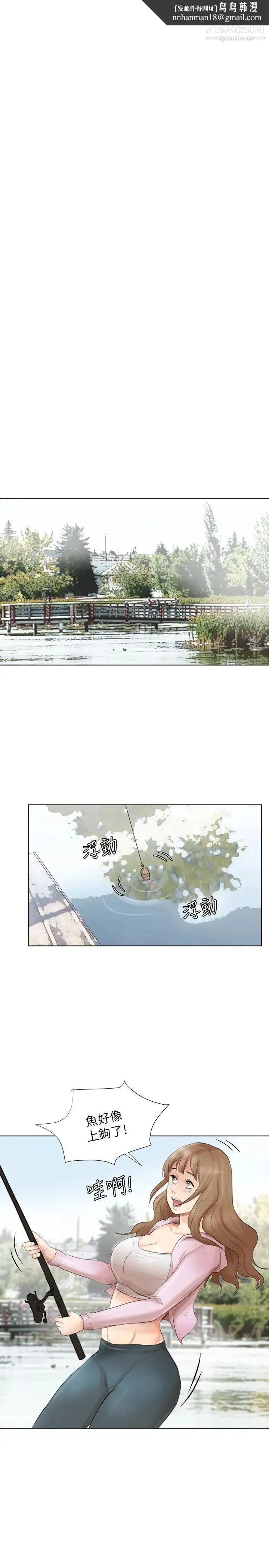 我喜欢他的女人 - 第47话-葛格，也教教我嘛 - page 15
