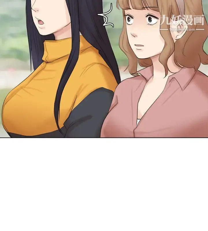 我喜欢他的女人 - 第47话-葛格，也教教我嘛 - page 20
