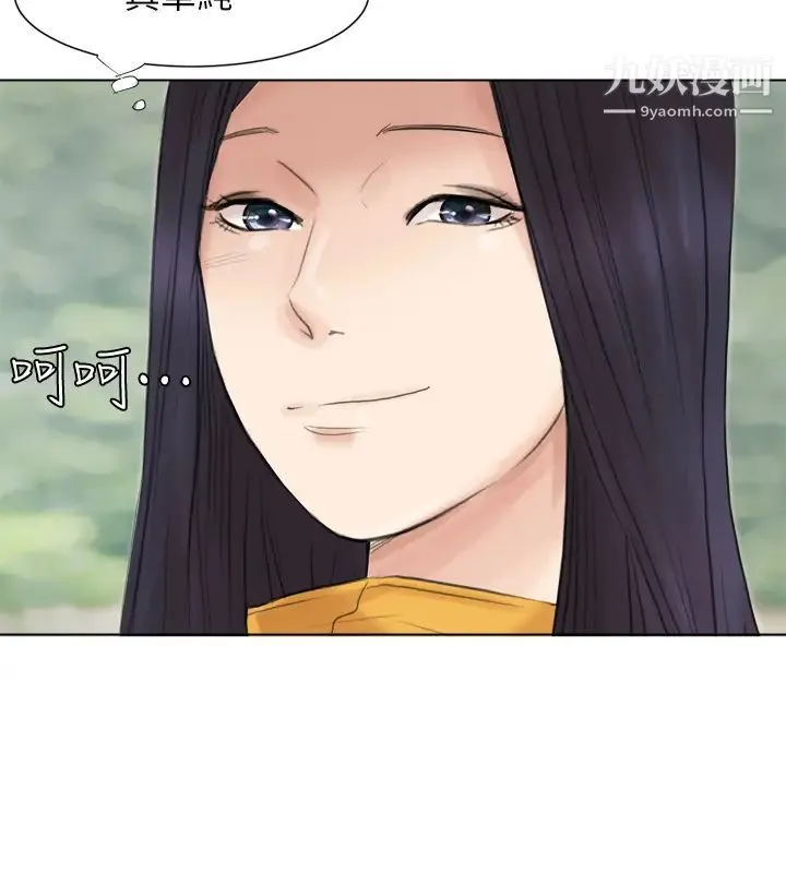我喜欢他的女人 - 第47话-葛格，也教教我嘛 - page 22