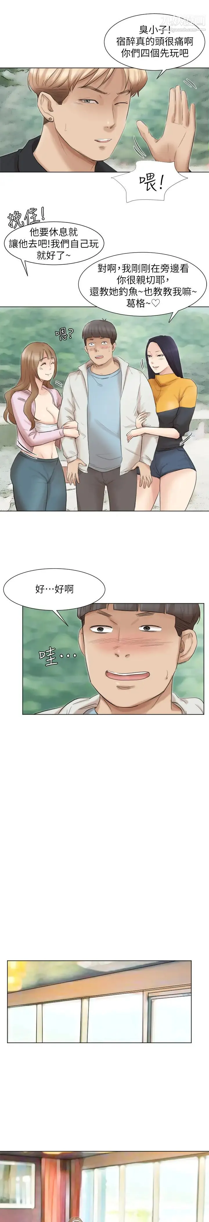我喜欢他的女人 - 第47话-葛格，也教教我嘛 - page 25