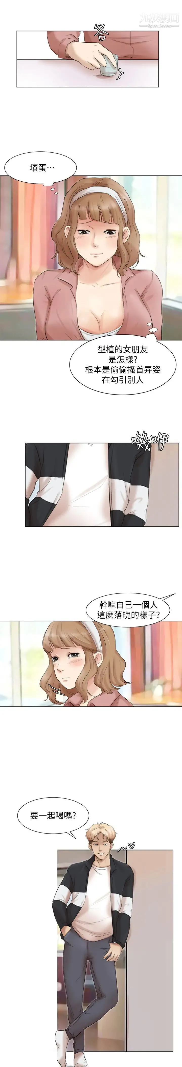 我喜欢他的女人 - 第47话-葛格，也教教我嘛 - page 27