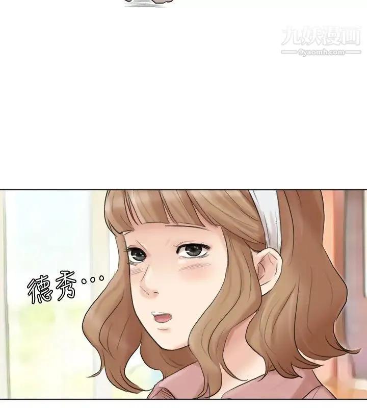我喜欢他的女人 - 第47话-葛格，也教教我嘛 - page 28