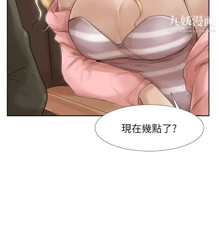 我喜欢他的女人 - 第35话-太过分了吧?姊姊们 - page 6