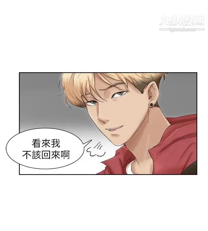 我喜欢他的女人 - 第35话-太过分了吧?姊姊们 - page 16