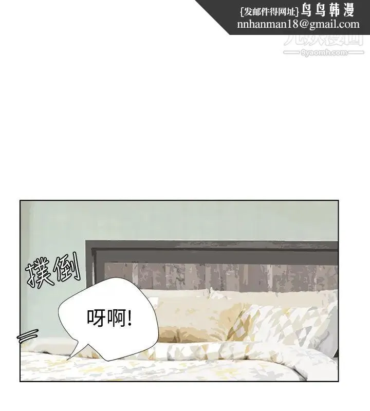 我喜欢他的女人 - 第4话-妳又不讨厌我 - page 14