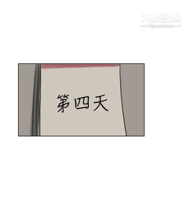 我喜欢他的女人 - 第4话-妳又不讨厌我 - page 16