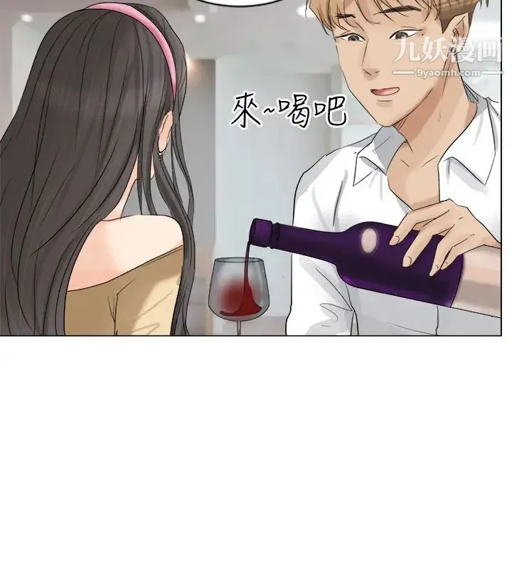 我喜欢他的女人 - 第4话-妳又不讨厌我 - page 20