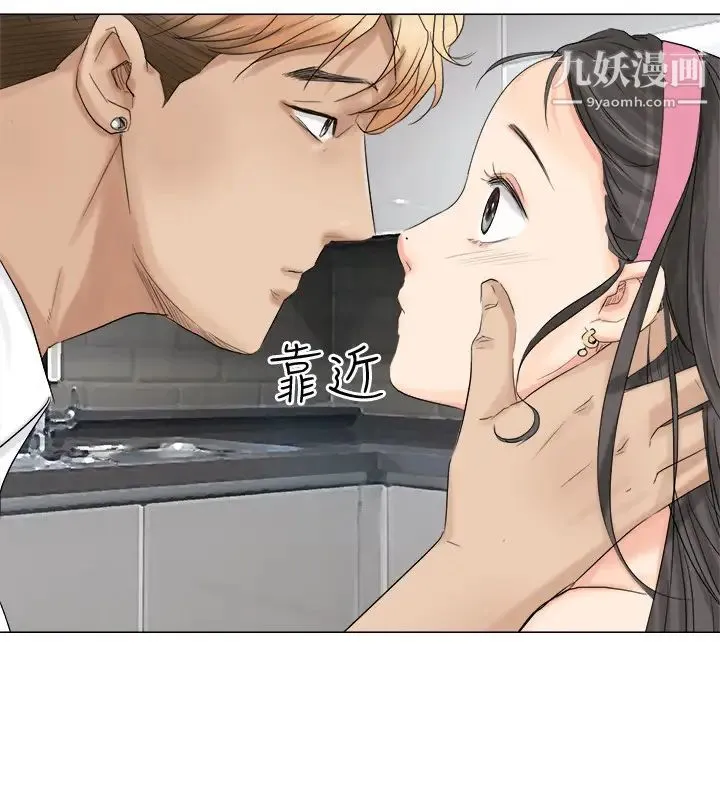 我喜欢他的女人 - 第4话-妳又不讨厌我 - page 24