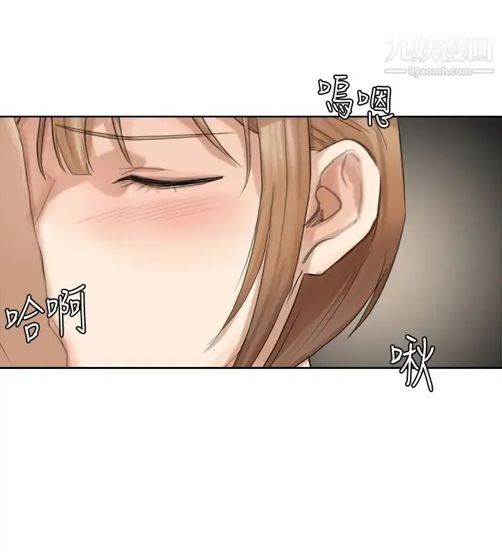 我喜欢他的女人 - 第14话-监视器 - page 6