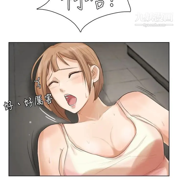 我喜欢他的女人 - 第14话-监视器 - page 18