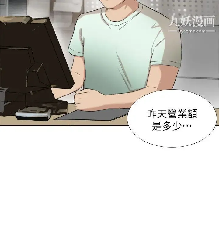 我喜欢他的女人 - 第14话-监视器 - page 24