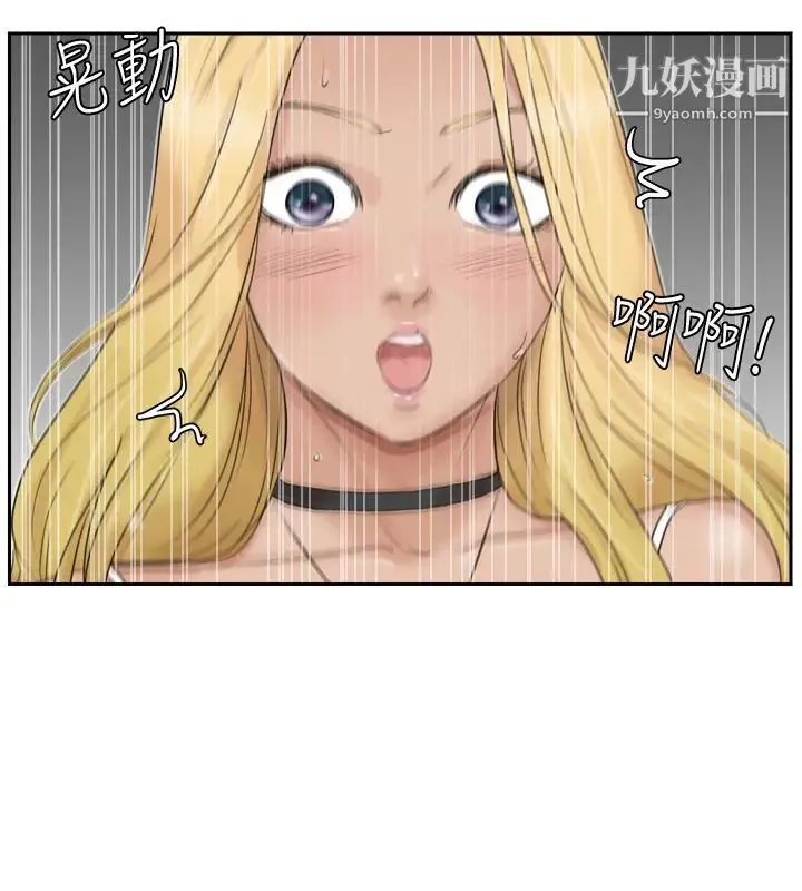 我喜欢他的女人 - 第27话-新的目标 - page 6
