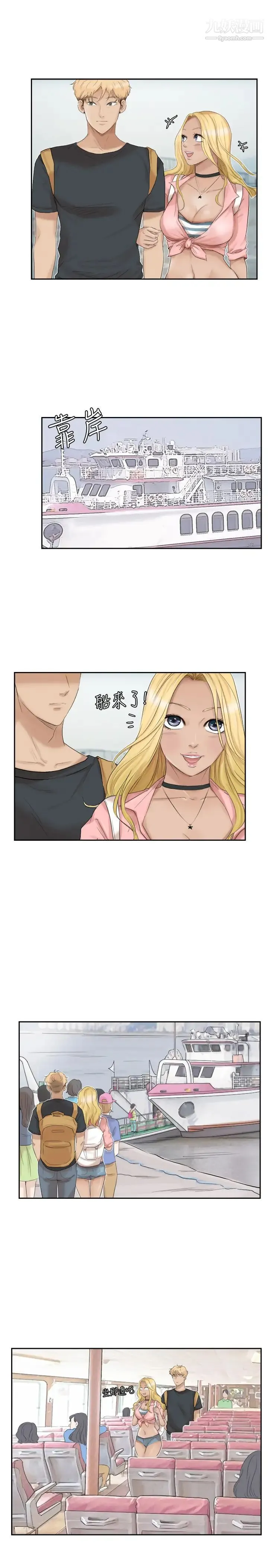 我喜欢他的女人 - 第27话-新的目标 - page 19