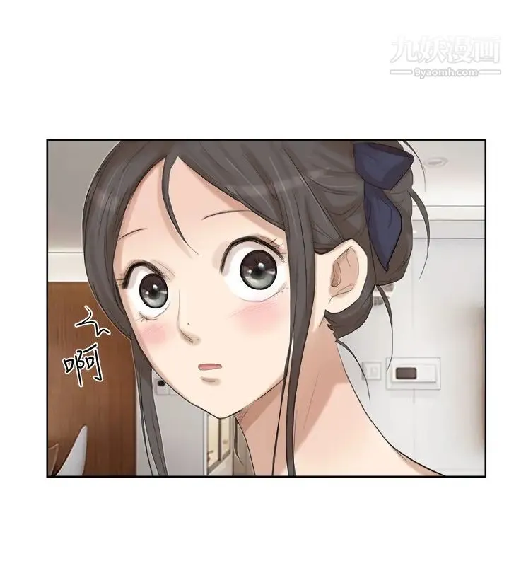我喜欢他的女人 - 第21话-德秀的选择 - page 8