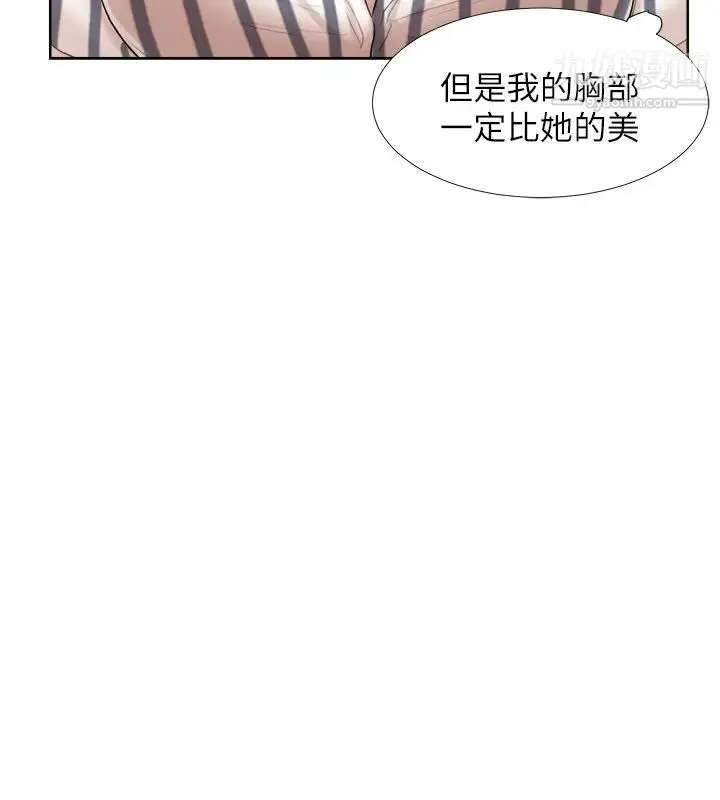 我喜欢他的女人 - 第21话-德秀的选择 - page 10