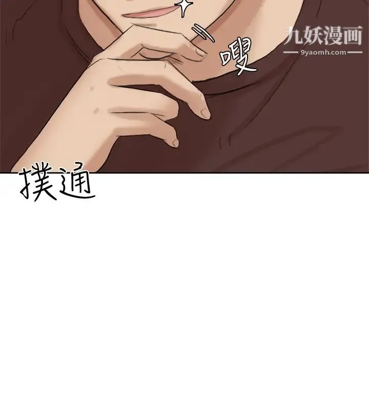 我喜欢他的女人 - 第21话-德秀的选择 - page 12