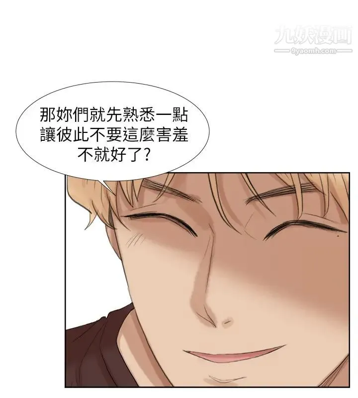 我喜欢他的女人 - 第21话-德秀的选择 - page 16