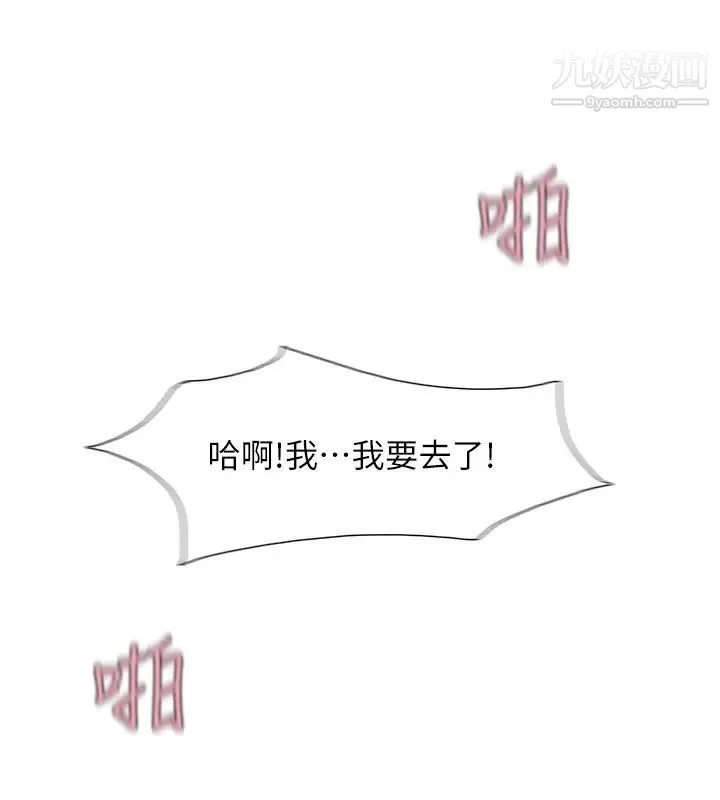 我喜欢他的女人 - 第34话-与德秀的爱爱更享受 - page 18