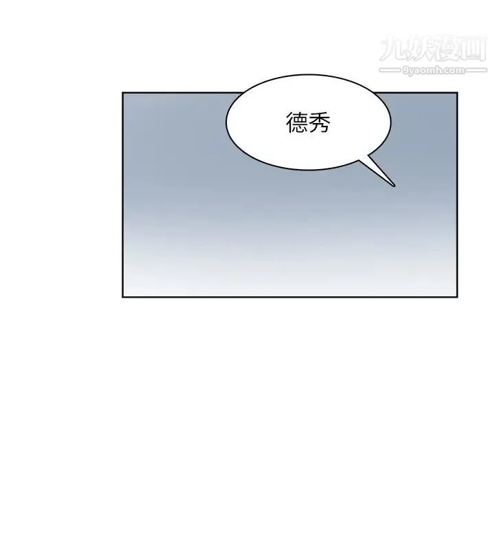 我喜欢他的女人 - 第34话-与德秀的爱爱更享受 - page 24