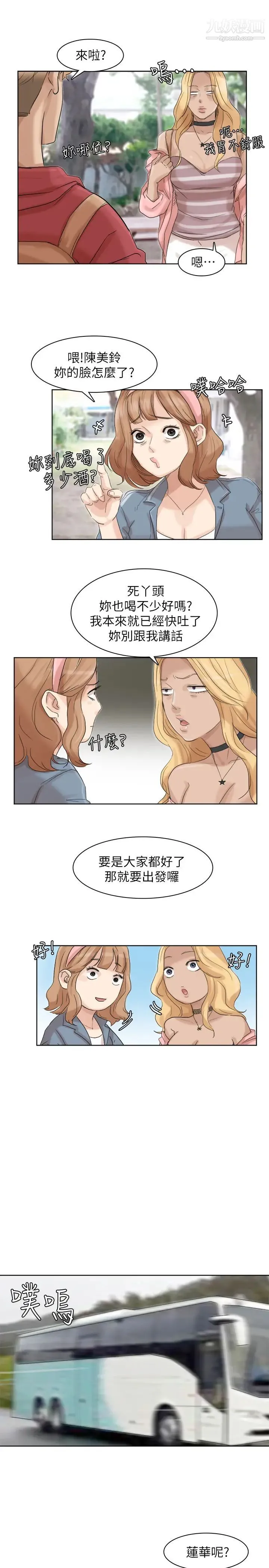 我喜欢他的女人 - 第34话-与德秀的爱爱更享受 - page 25