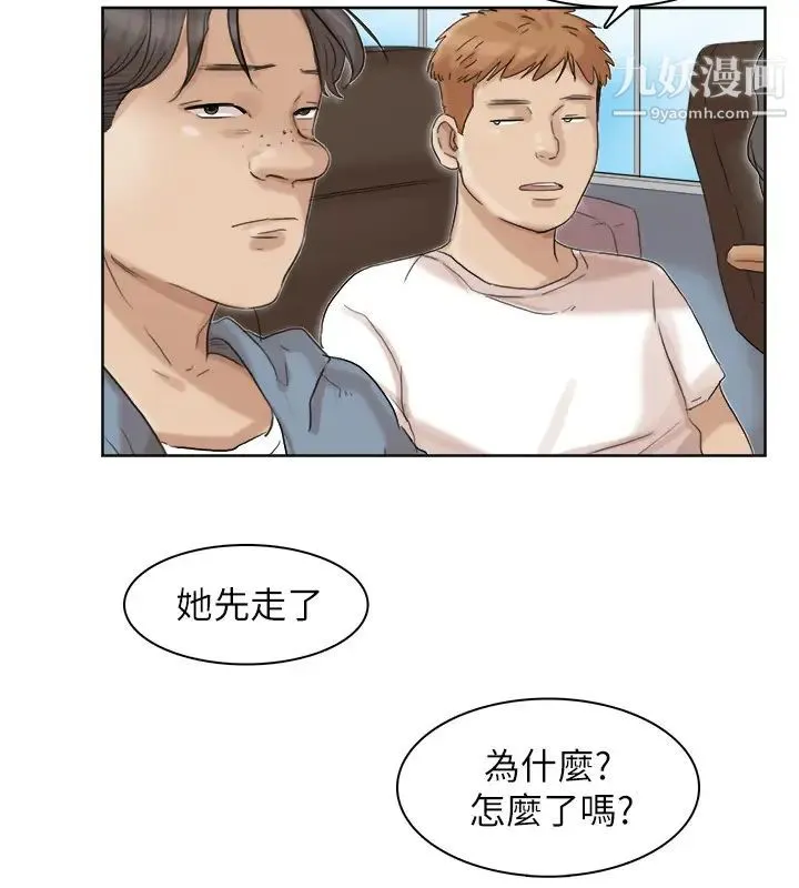 我喜欢他的女人 - 第34话-与德秀的爱爱更享受 - page 26