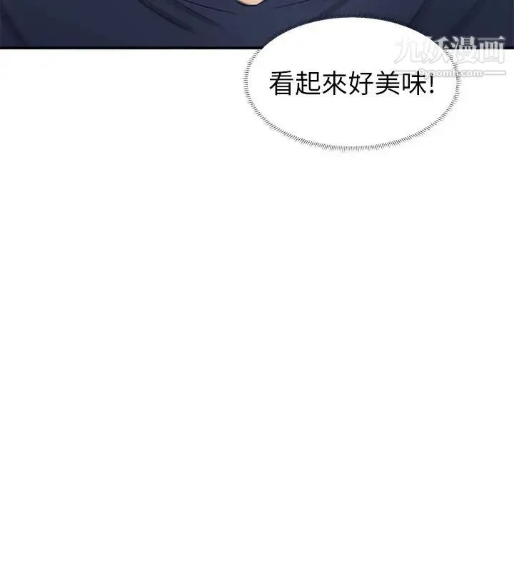 我喜欢他的女人 - 第8话-想要更大的傢伙 - page 2