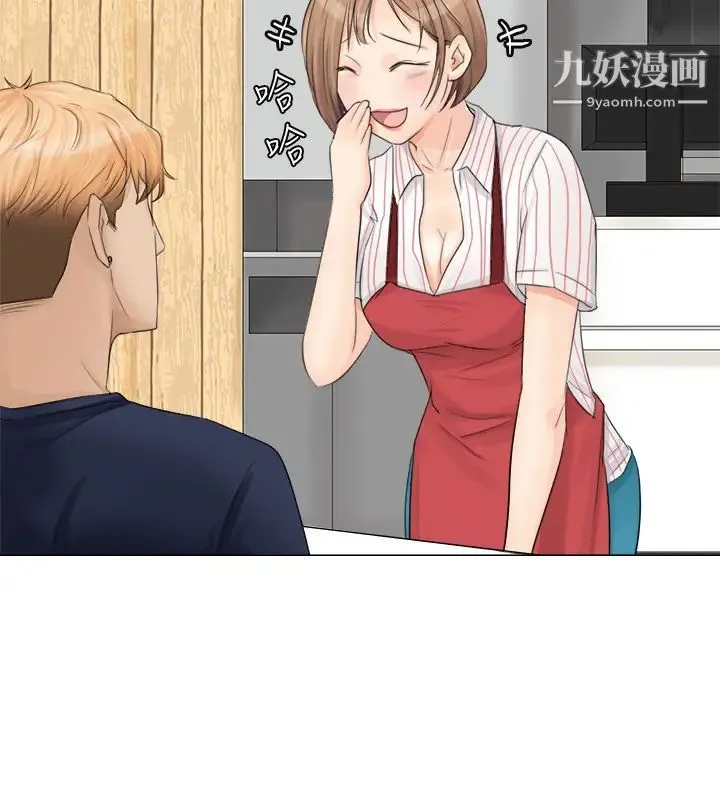 我喜欢他的女人 - 第8话-想要更大的傢伙 - page 6