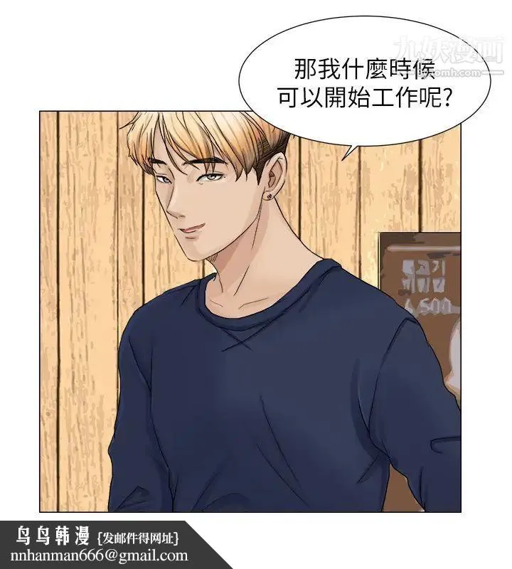 我喜欢他的女人 - 第8话-想要更大的傢伙 - page 14