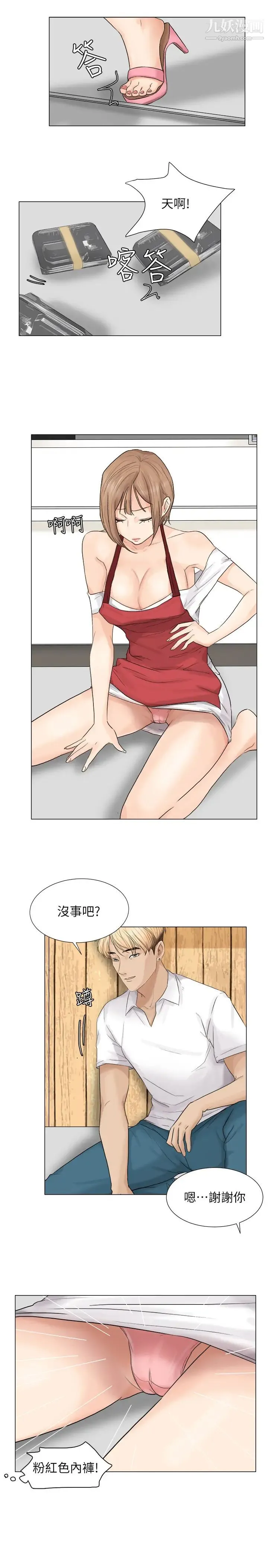 我喜欢他的女人 - 第8话-想要更大的傢伙 - page 19