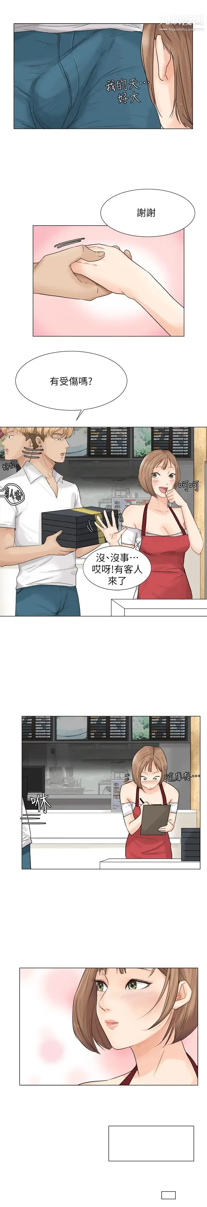 我喜欢他的女人 - 第8话-想要更大的傢伙 - page 21