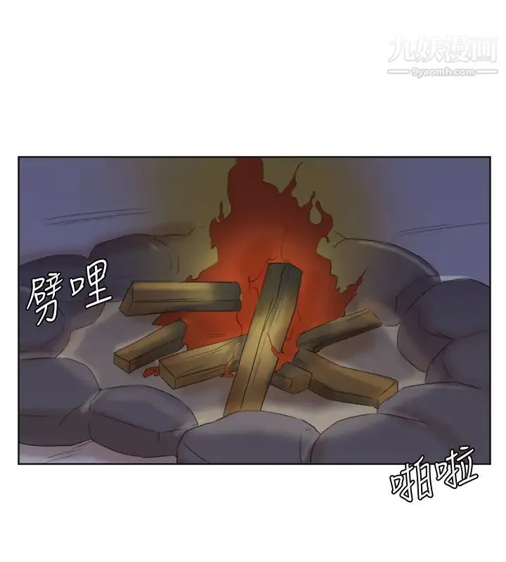 我喜欢他的女人 - 第33话-只要我们开心就好 - page 8
