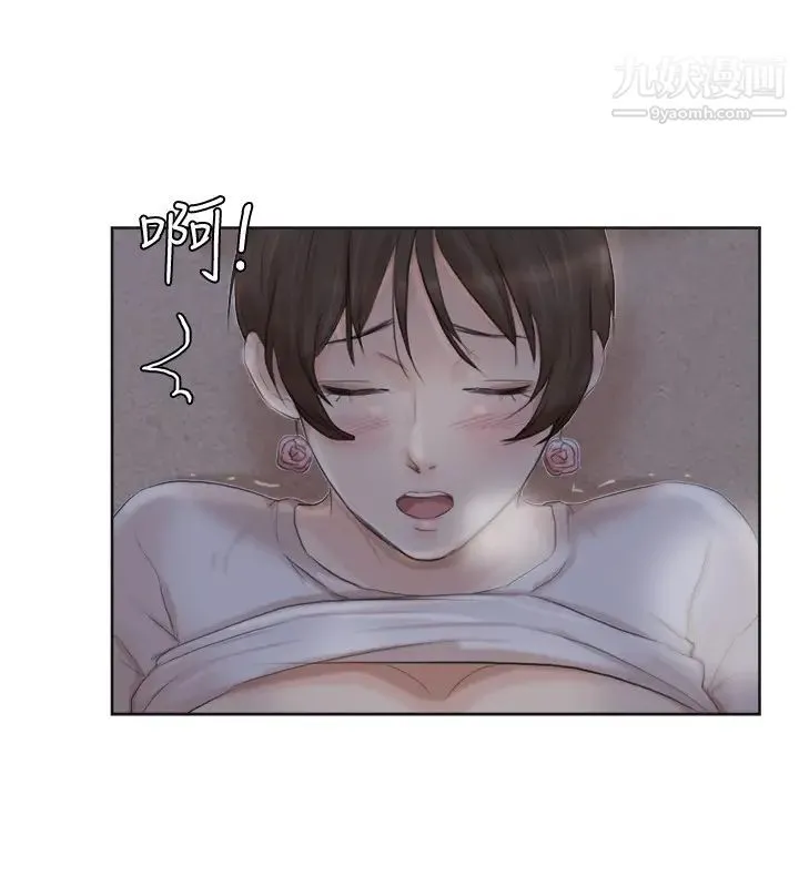 我喜欢他的女人 - 第33话-只要我们开心就好 - page 22