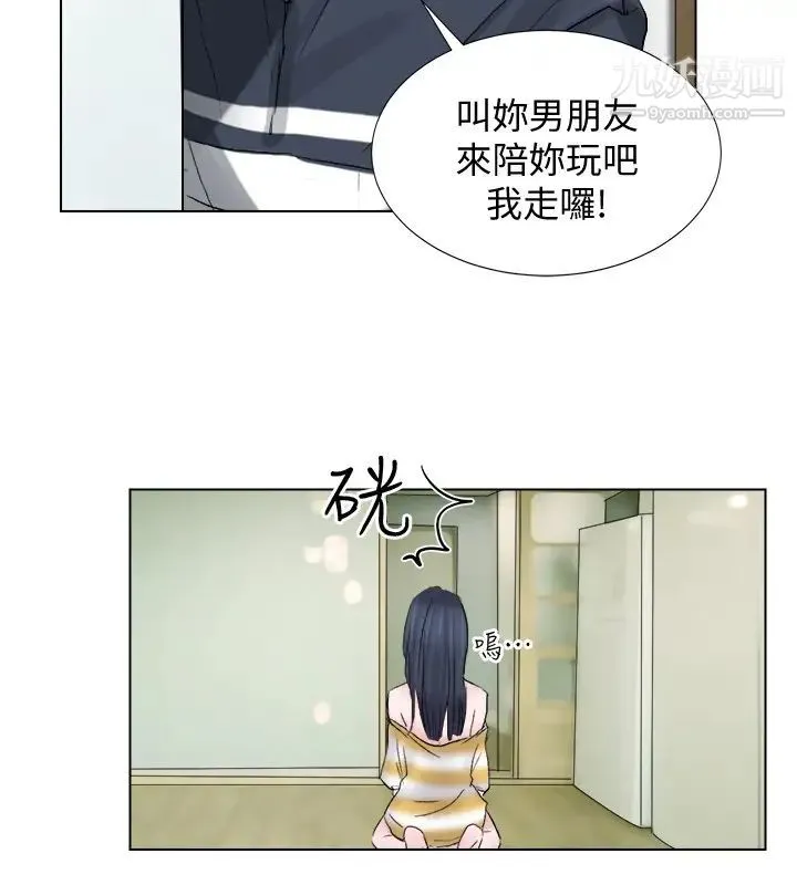 我喜欢他的女人 - 第2话-健身房里的人妻 - page 7