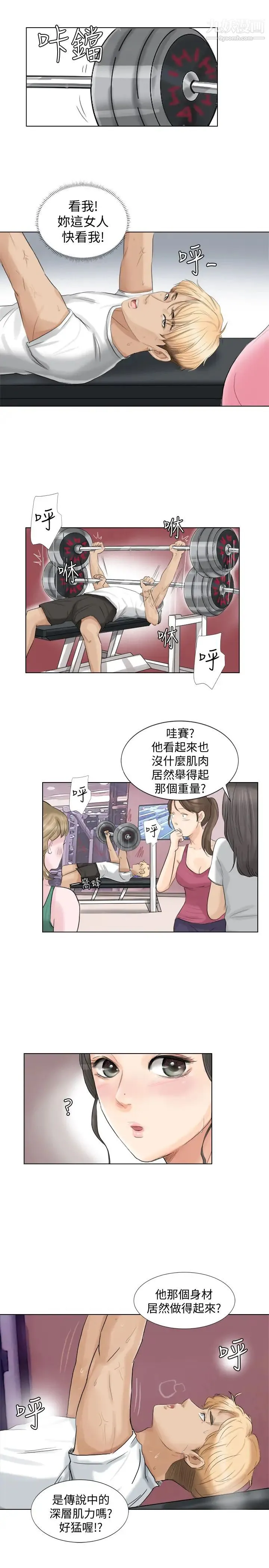 我喜欢他的女人 - 第2话-健身房里的人妻 - page 20