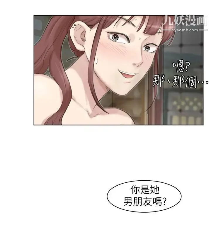 我喜欢他的女人 - 第29话-好久没比一场了 - page 4