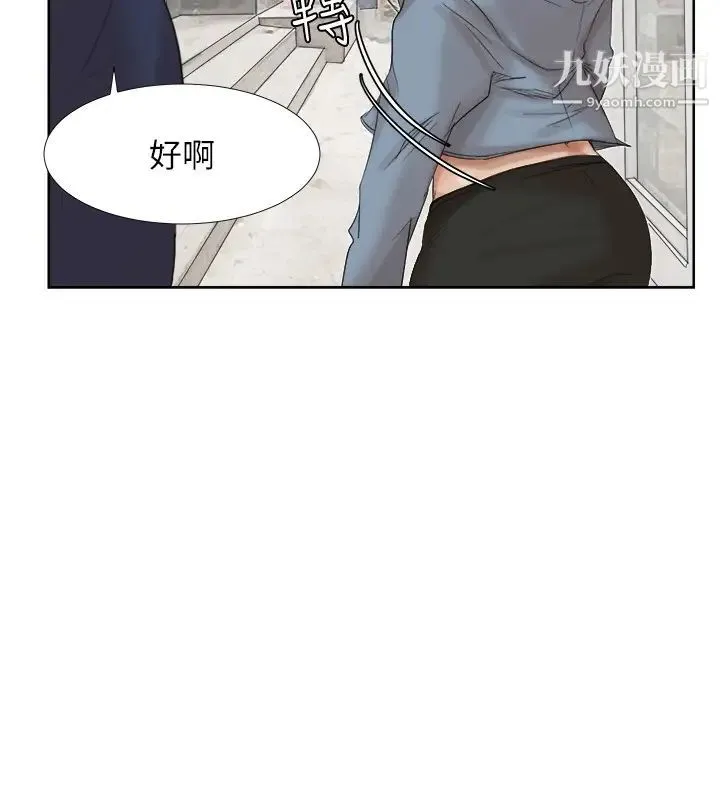 我喜欢他的女人 - 第25话-为了同学会所做的交易 - page 20