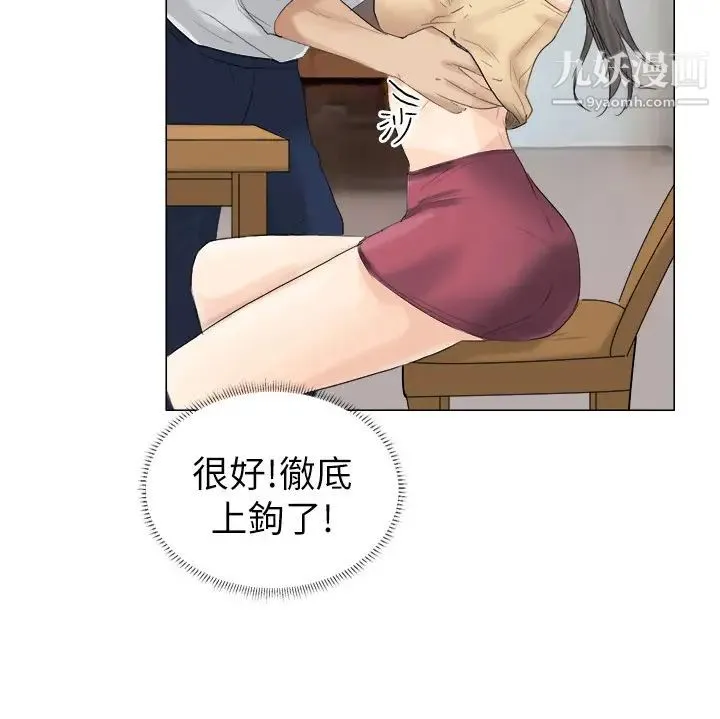 我喜欢他的女人 - 第5话-只能撑十秒的名器 - page 2