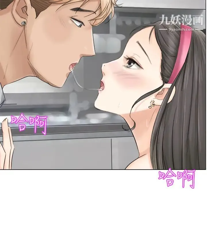 我喜欢他的女人 - 第5话-只能撑十秒的名器 - page 6