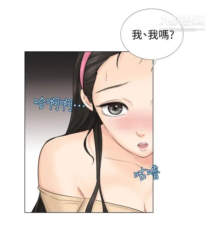 我喜欢他的女人 - 第5话-只能撑十秒的名器 - page 8