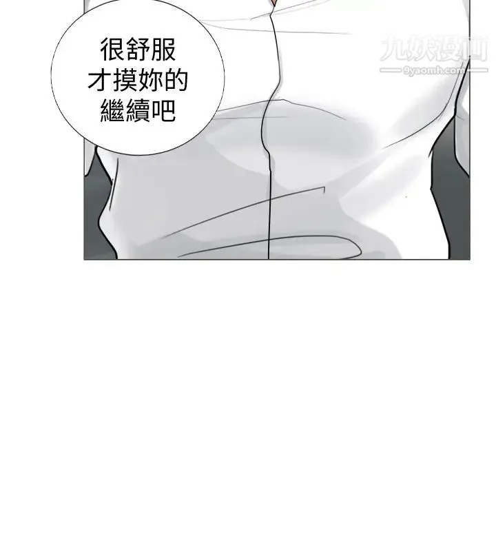 我喜欢他的女人 - 第5话-只能撑十秒的名器 - page 16